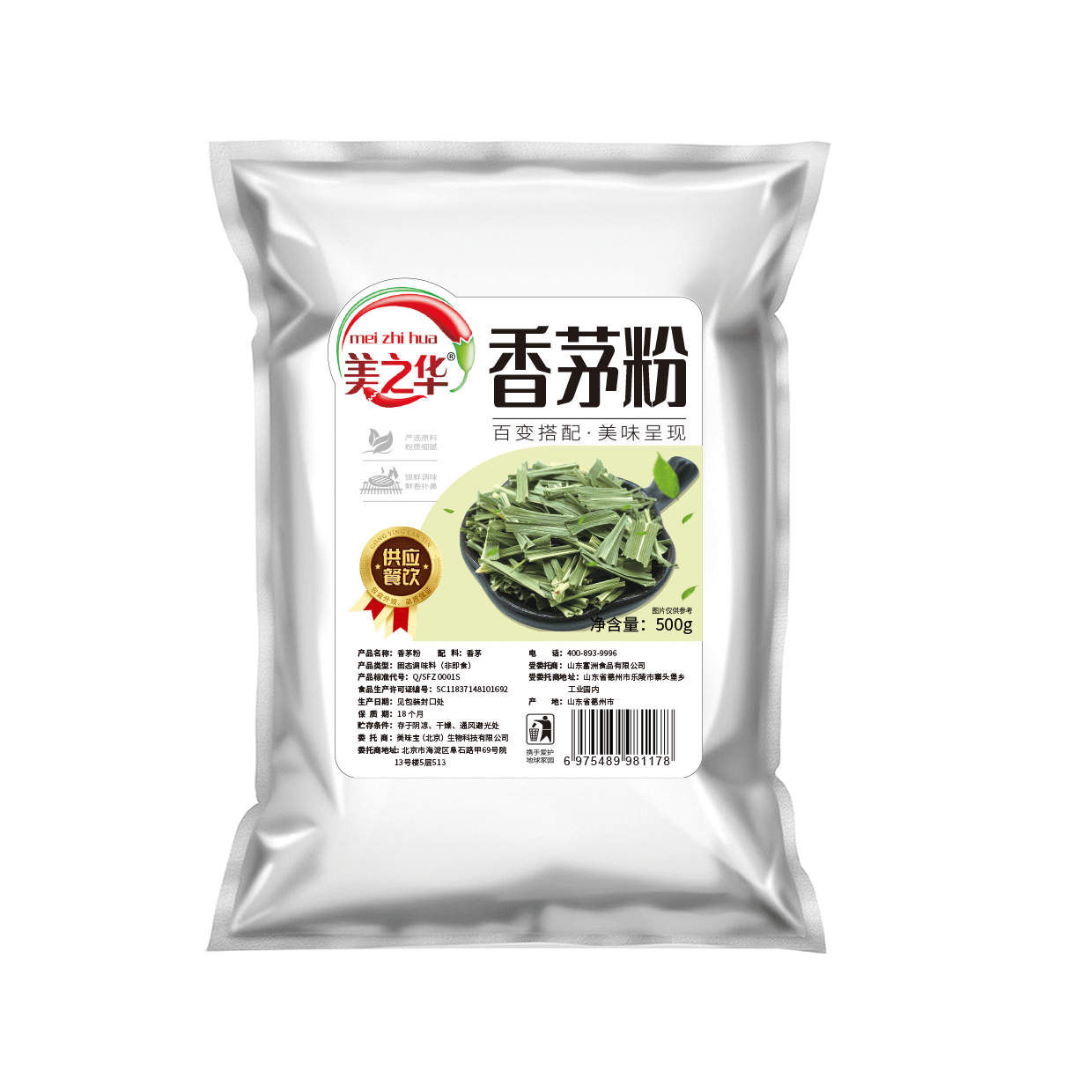 Lemongrass powder(500g)